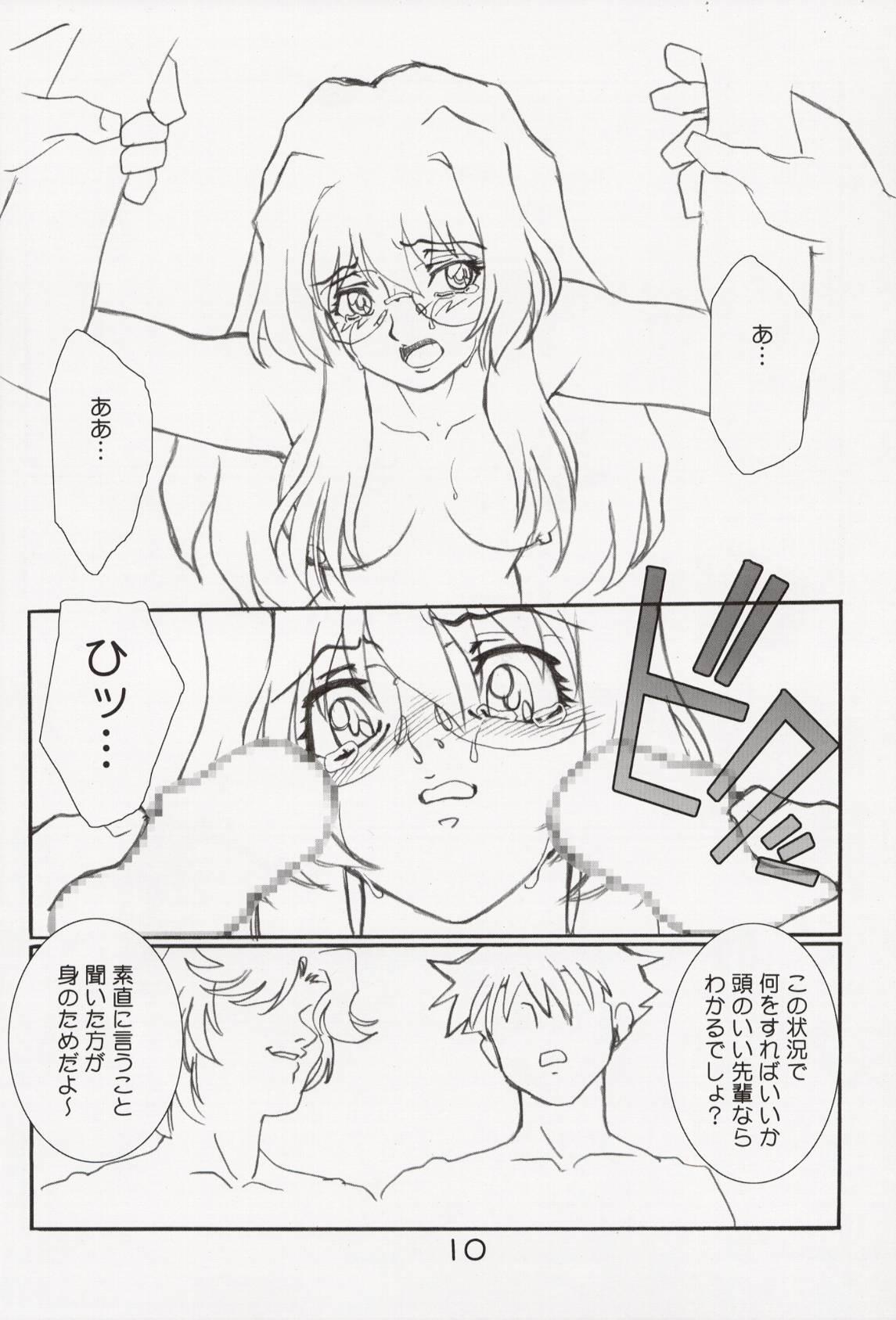 She Sudden Onegai Twins SYNDROME - Onegai twins Passivo - Page 11
