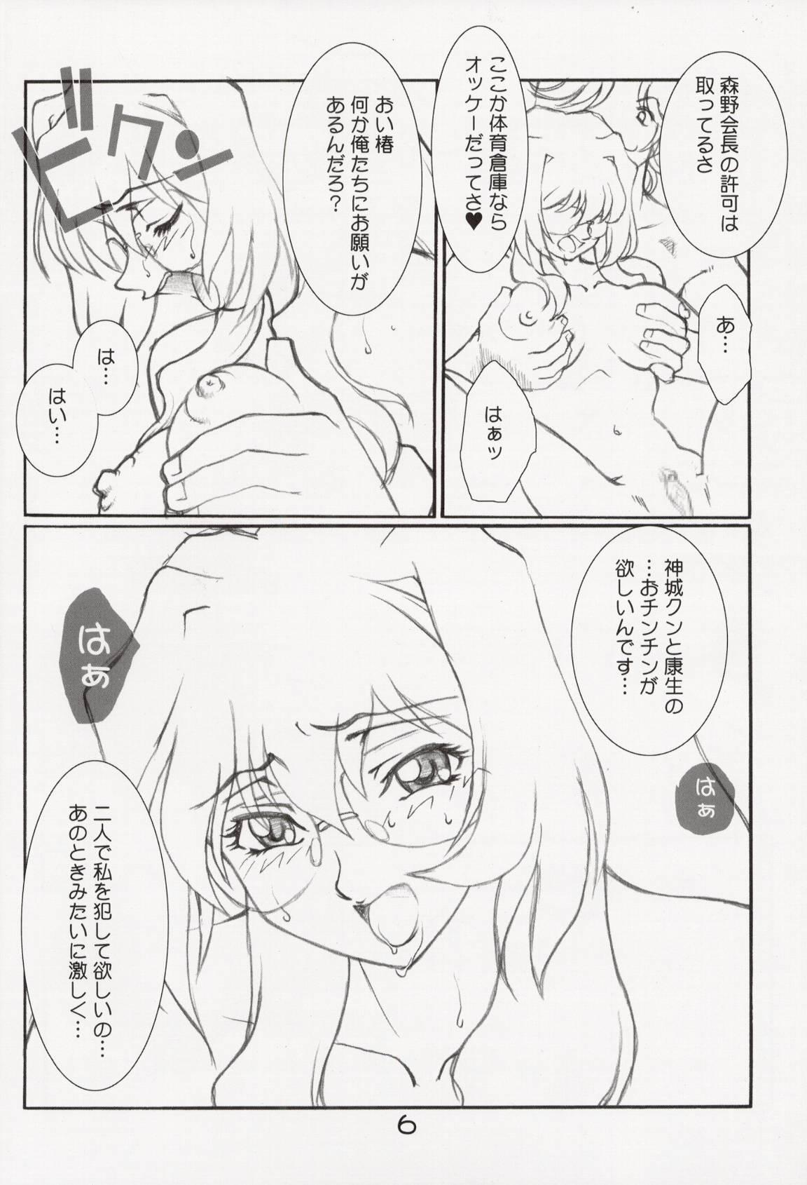 Gay Facial Sudden Onegai Twins SYNDROME - Onegai twins Whores - Page 7