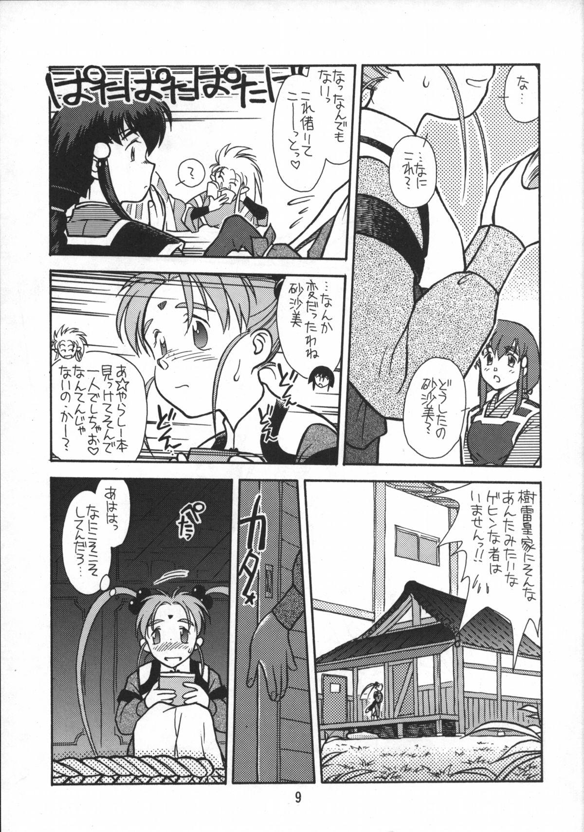 Short Ima Ga Shun! 1 - Street fighter King of fighters Tenchi muyo Boy - Page 8