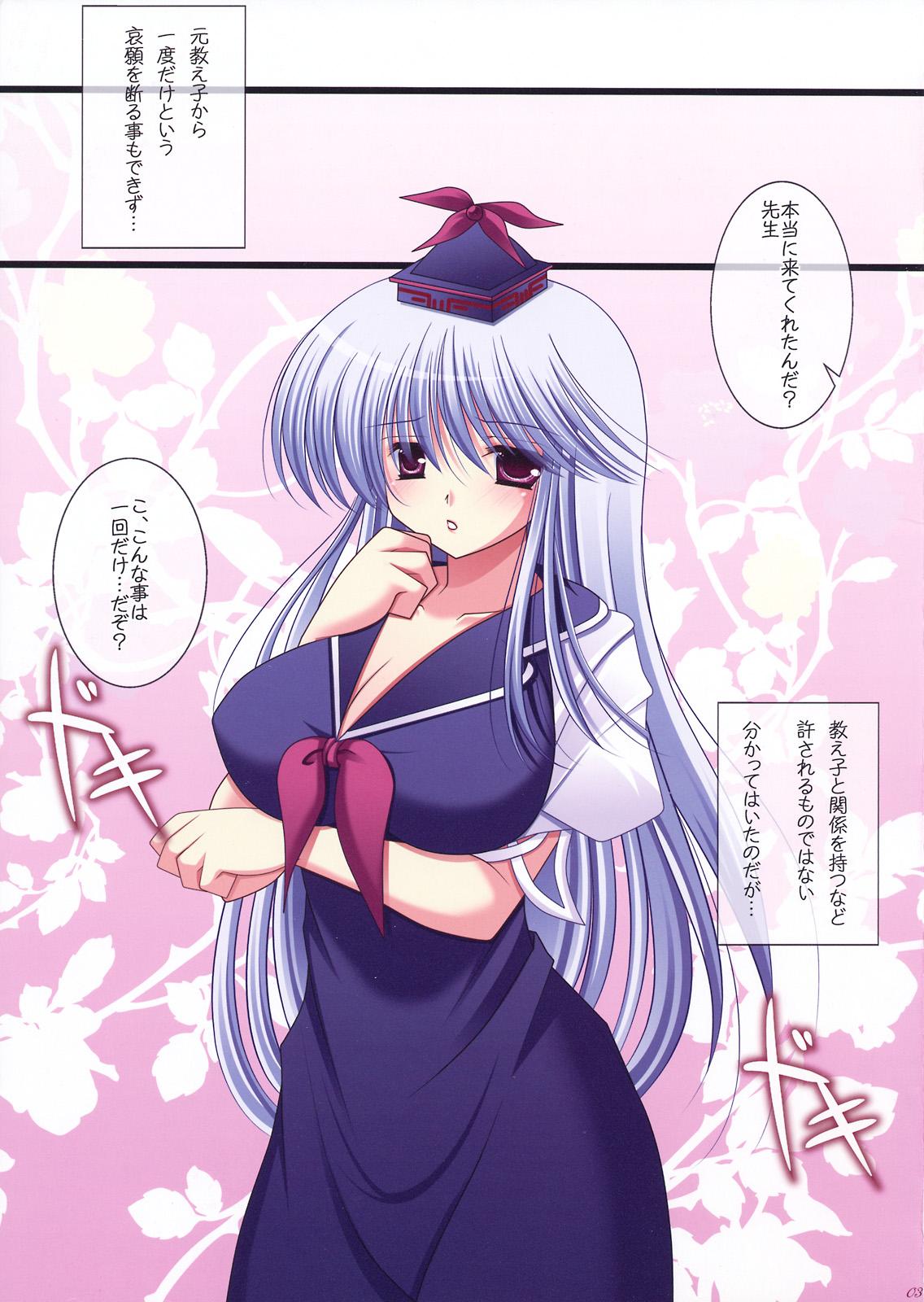 Bucetuda Meaning of Love - Touhou project Cam - Page 3