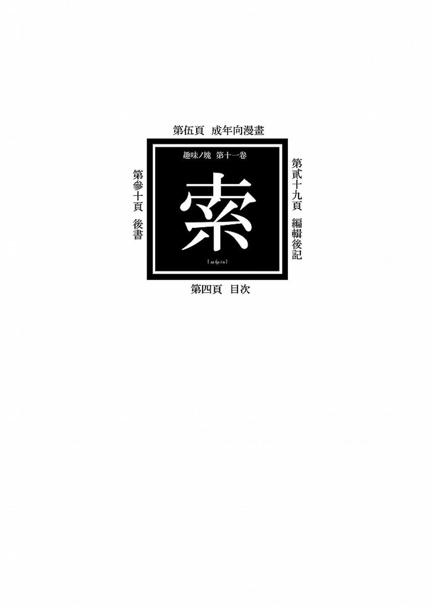 Pervs HOBBY'S BLOCK!! 11 Daiichijigahara Kouryakusen - Bakemonogatari Trio - Page 3