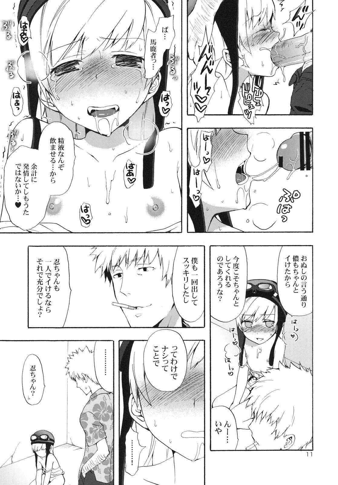 Gay Deepthroat (SC49) [Aa Aishiteru (Taishow)] Oshino-san-chi no Shinobu-chan. Bansoukou Hen (Bakemonogatari) - Bakemonogatari Bunda Grande - Page 10