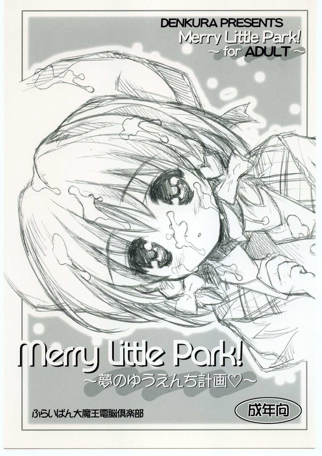 Madura Merry Little Park! Twink - Page 1