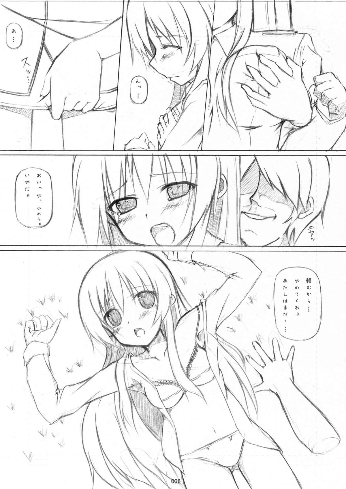 Awesome STRIKE☆ZONE 2 - Strike witches Fake - Page 5