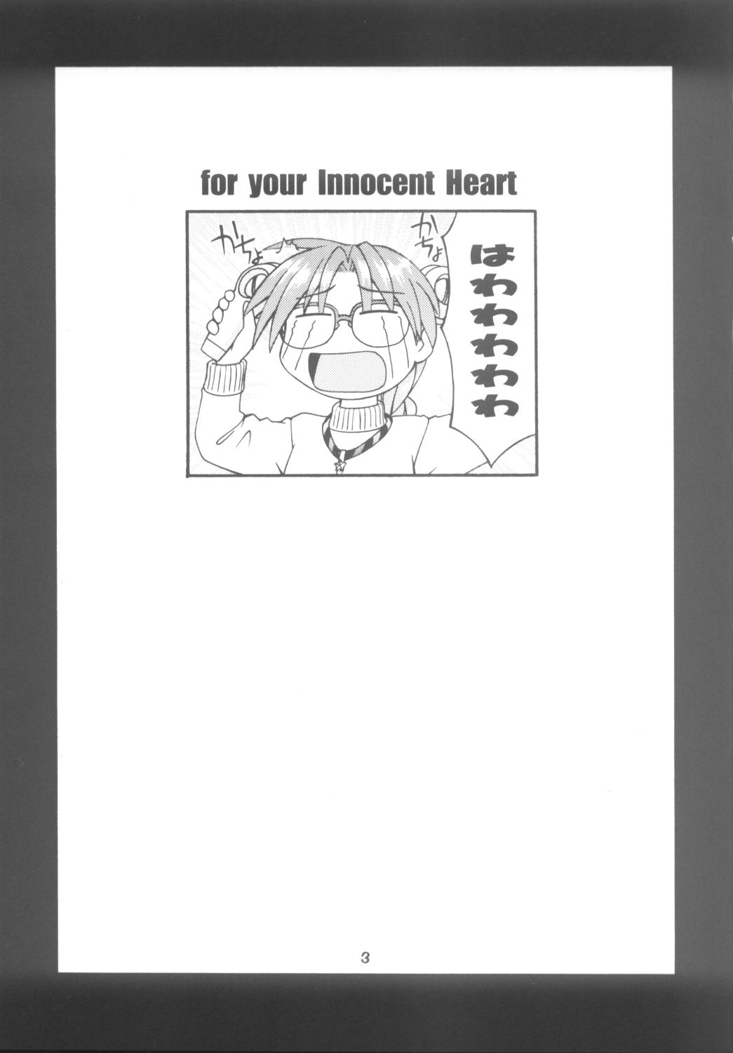(C59 [MANITOU (Nakajima Rei)] For your innocent Heart (ToHeart) 1
