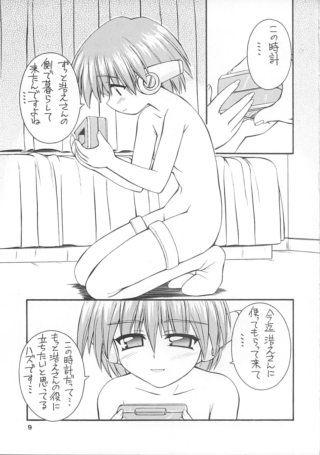 Gay Amateur (C59 [MANITOU (Nakajima Rei)] For your innocent Heart (ToHeart) - To heart Deflowered - Page 8
