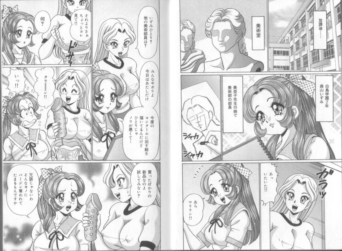 Moaning Dokkin Sister Minako Athletic - Page 5