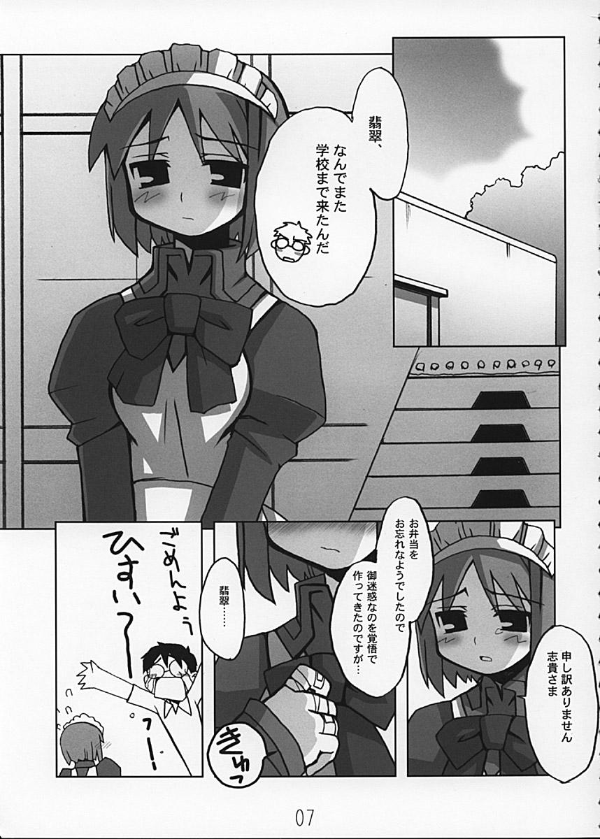 Secretary Tsukihime no Hon - Tsukihime Fantasy Massage - Page 7