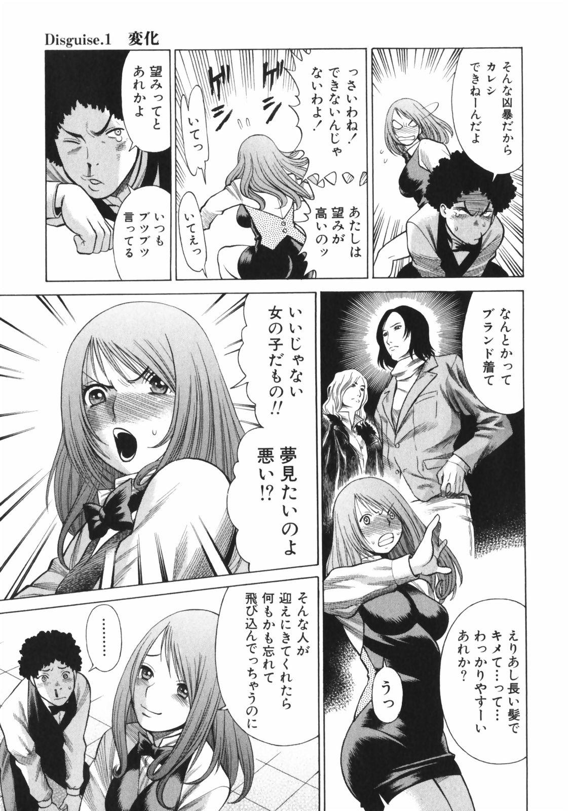 Uncensored Narikiri Lovers All - Page 13