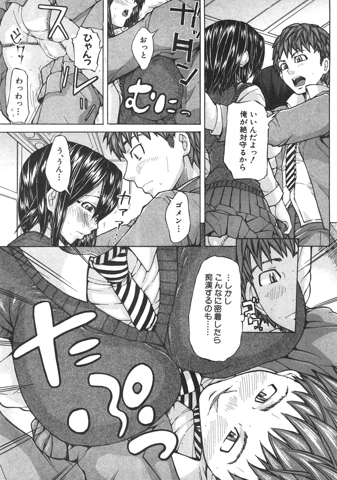 Comic Shingeki 2008-07 102