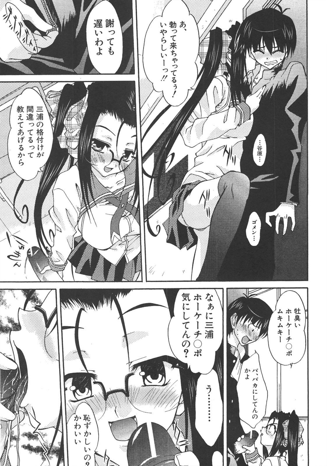 Comic Shingeki 2008-07 236