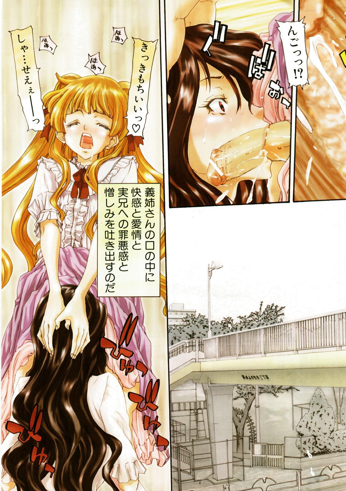 Nasty Comic Shingeki 2008-07 Domina - Page 7