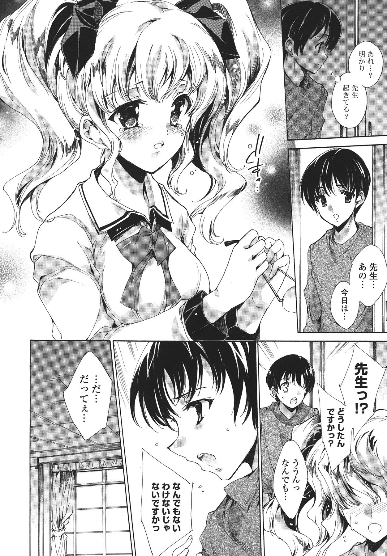 Cosplay Manga Seikatsu shimasho 103