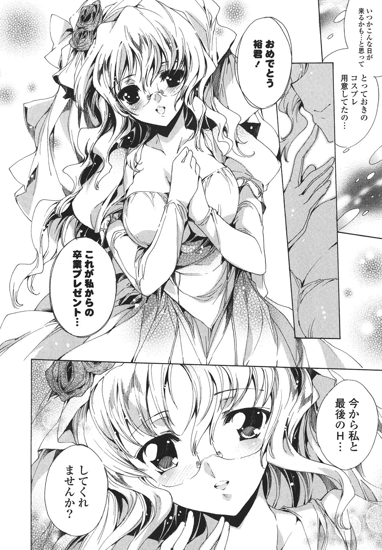 Cosplay Manga Seikatsu shimasho 105