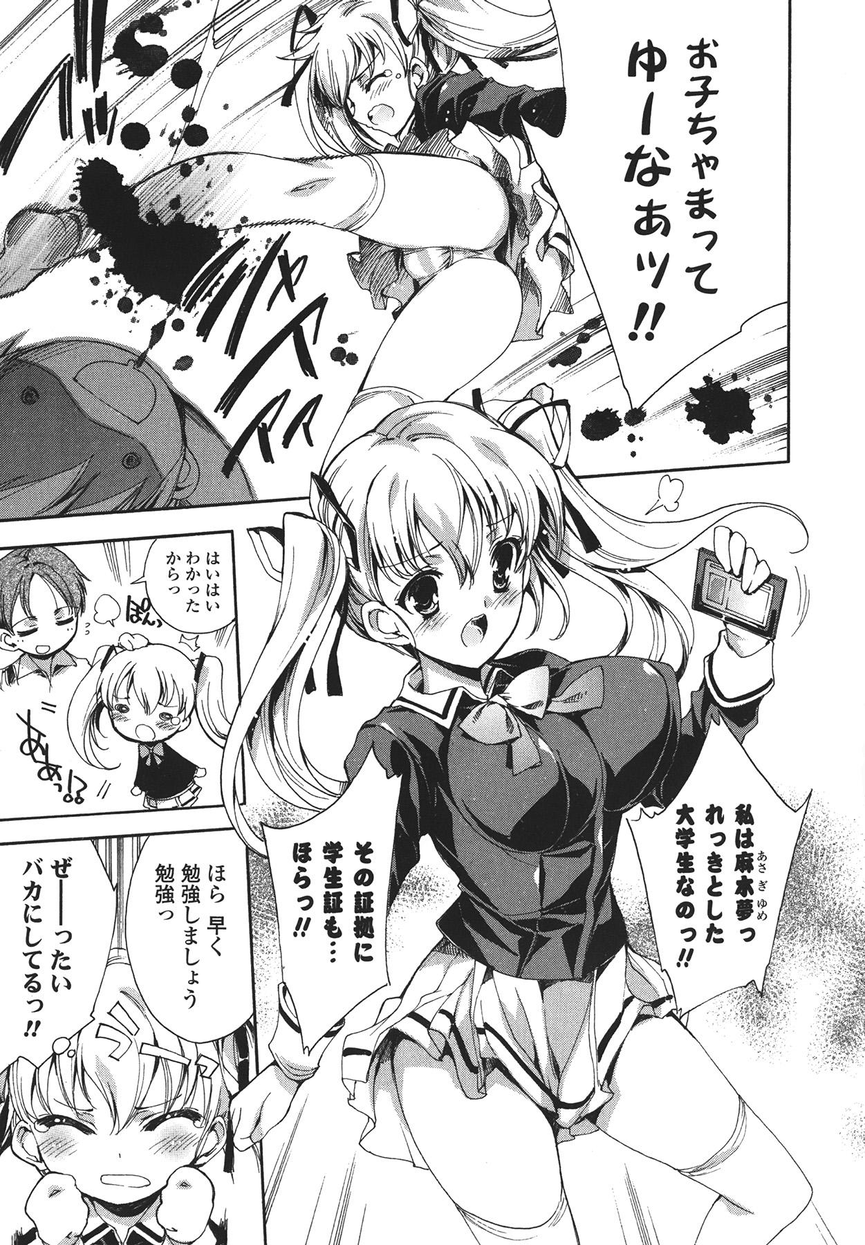Cosplay Manga Seikatsu shimasho 118