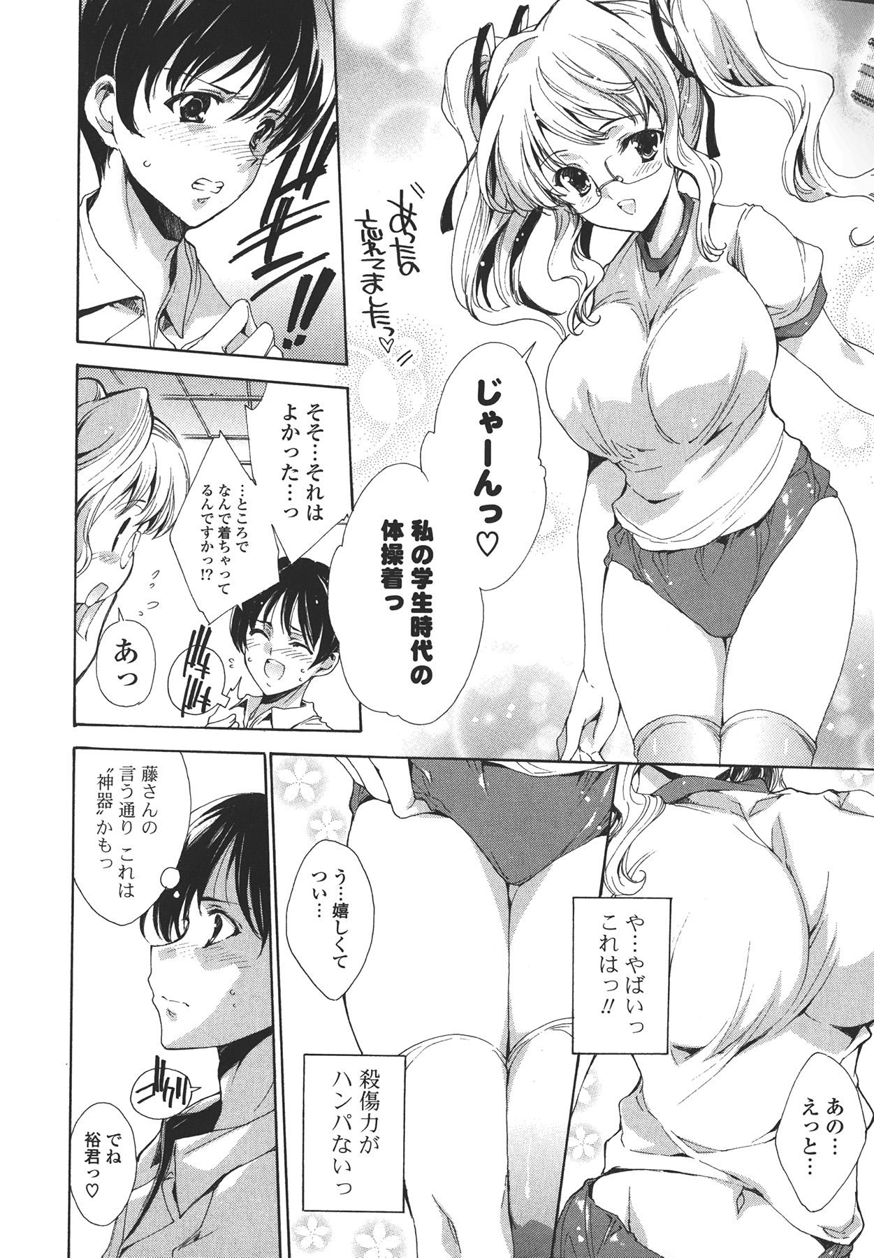 Exhib Cosplay Manga Seikatsu shimasho Hot Couple Sex - Page 12