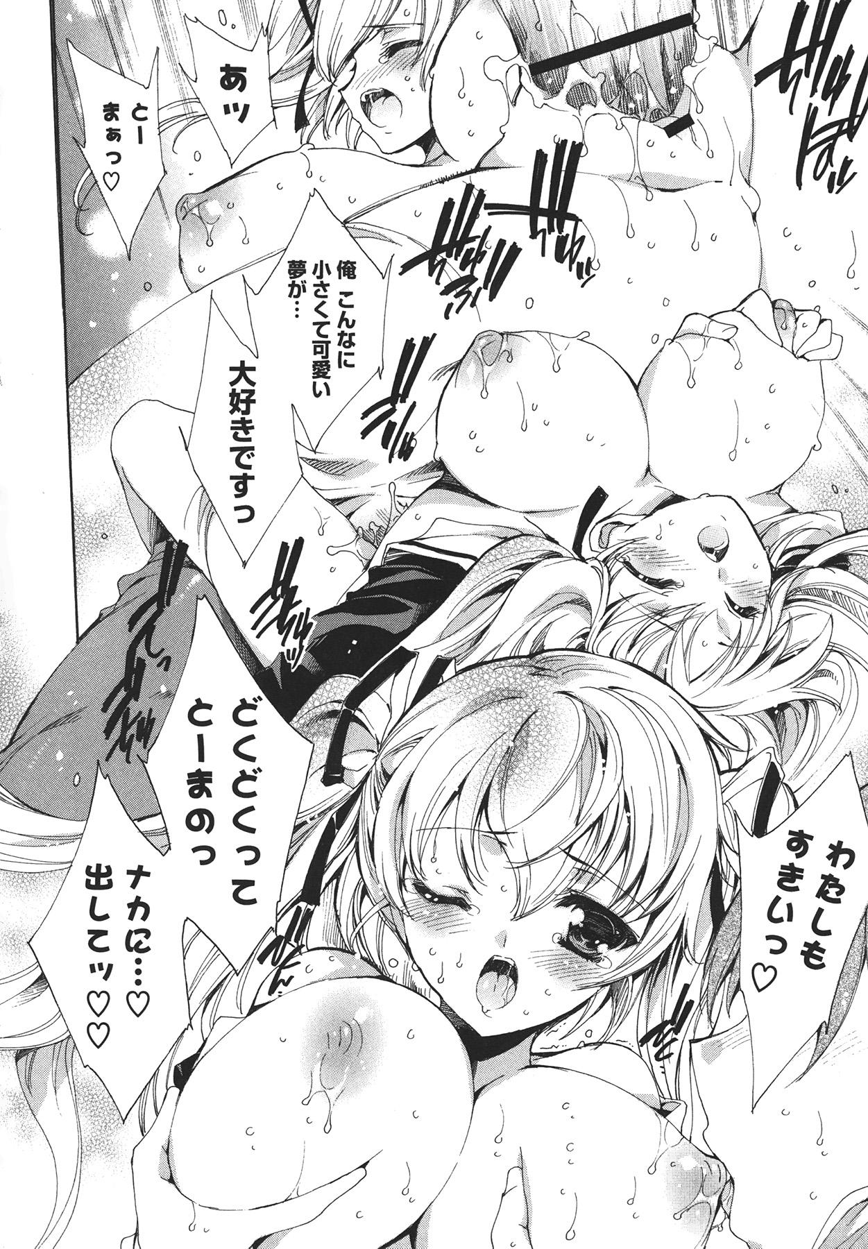Cosplay Manga Seikatsu shimasho 131