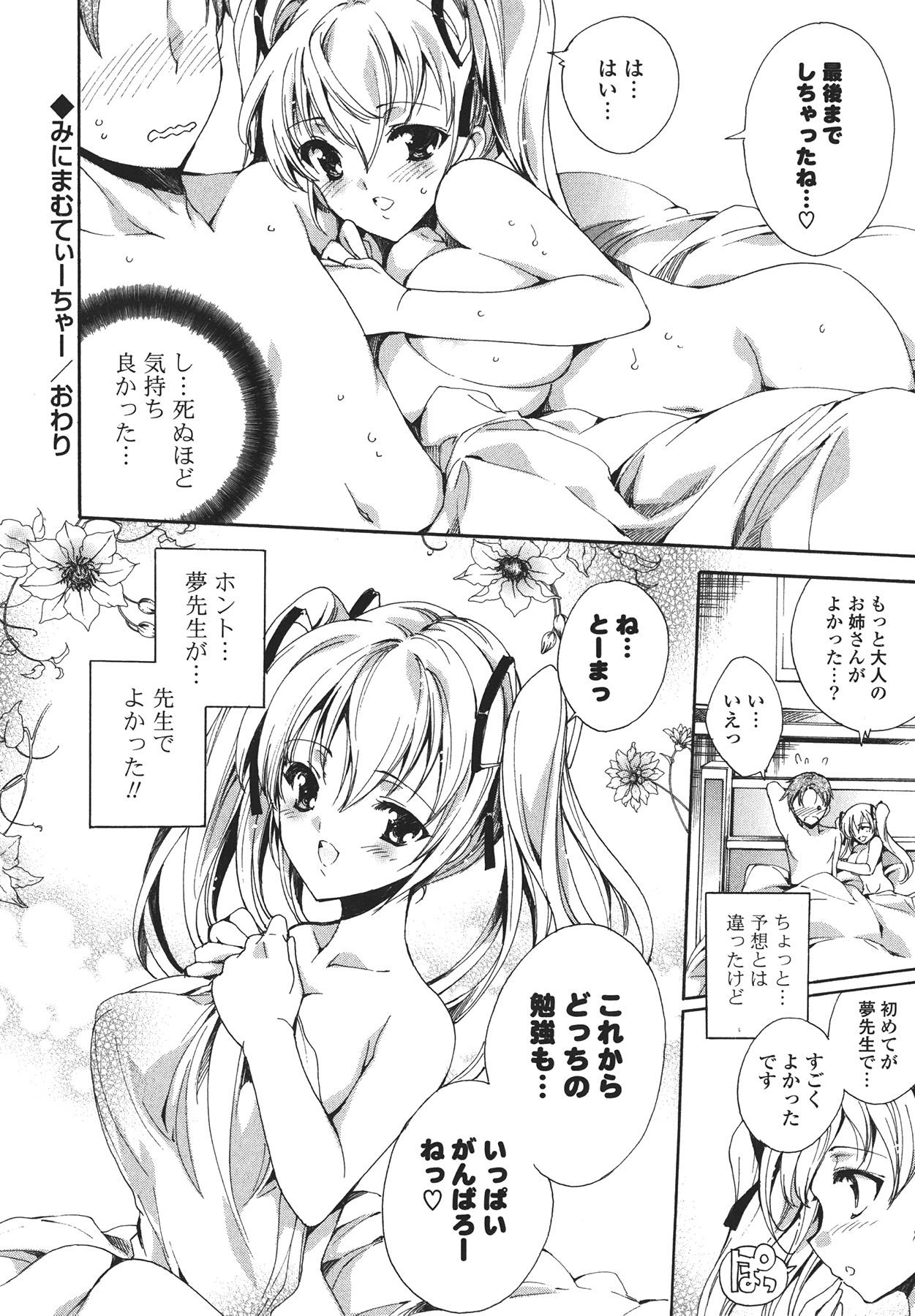 Cosplay Manga Seikatsu shimasho 133