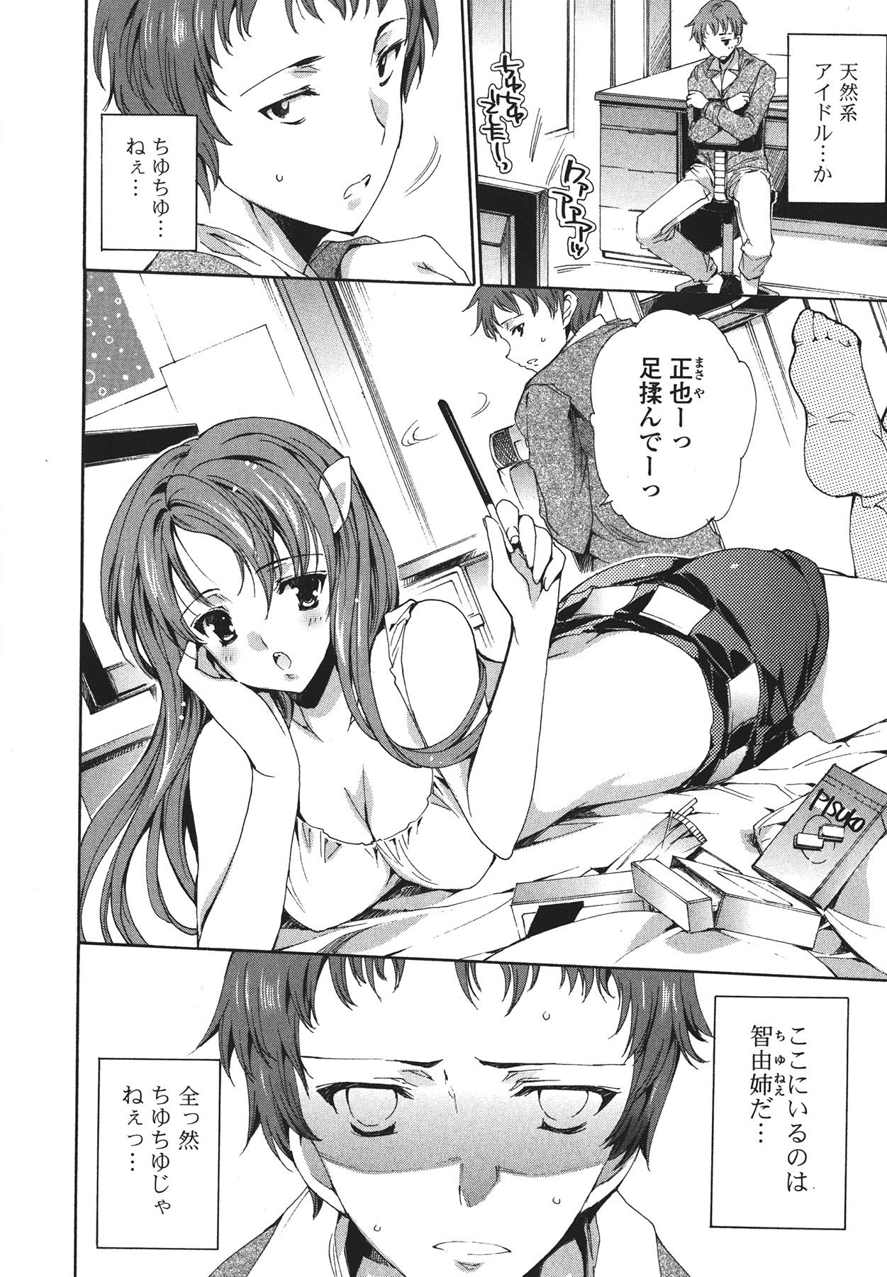 Cosplay Manga Seikatsu shimasho 145