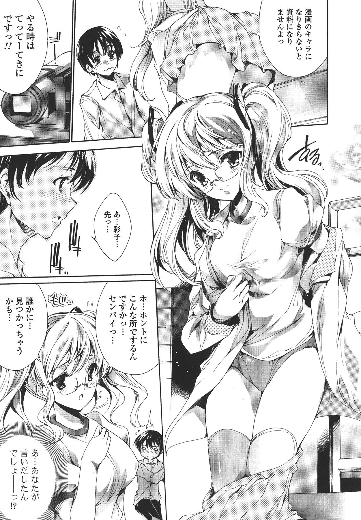 Cosplay Manga Seikatsu shimasho 14