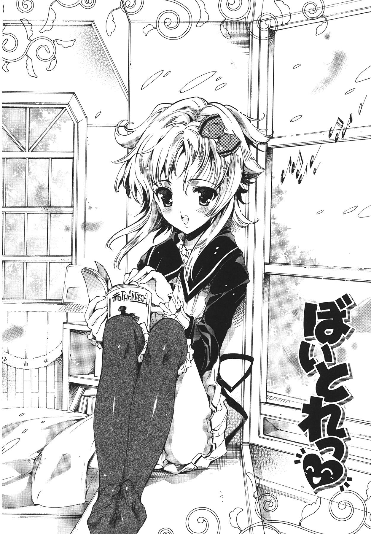 Cosplay Manga Seikatsu shimasho 161