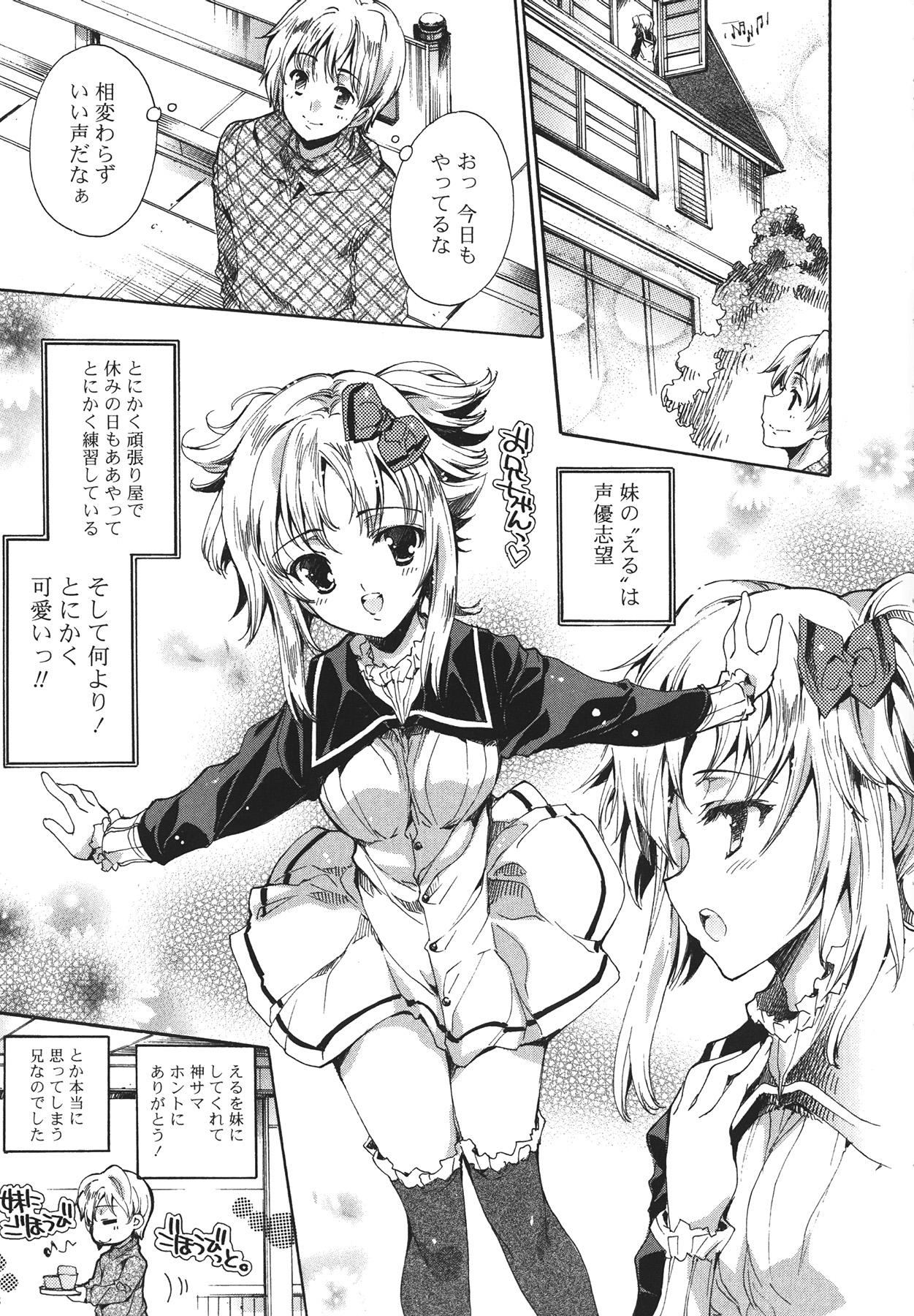 Cosplay Manga Seikatsu shimasho 162