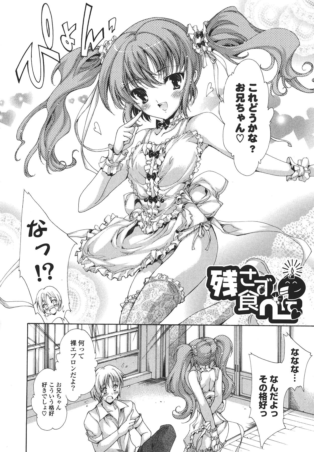 Cosplay Manga Seikatsu shimasho 181
