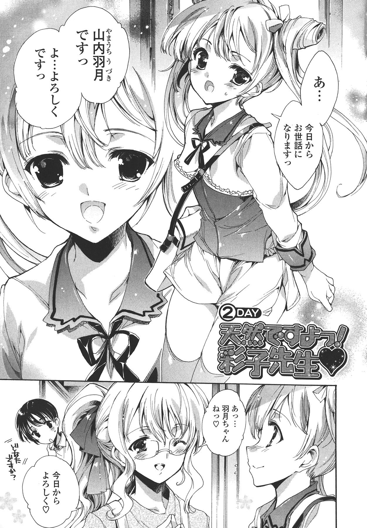 Cosplay Manga Seikatsu shimasho 28