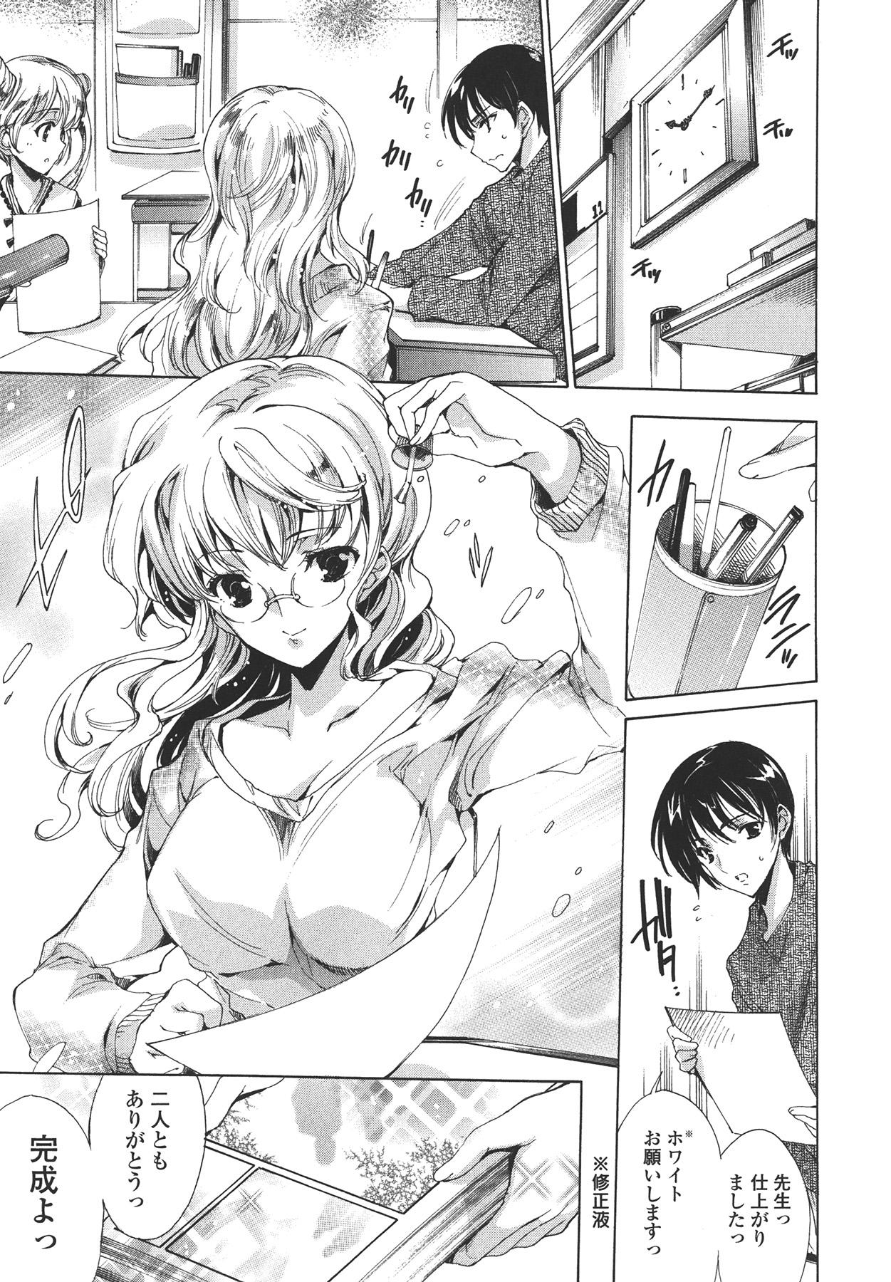 Cosplay Manga Seikatsu shimasho 46