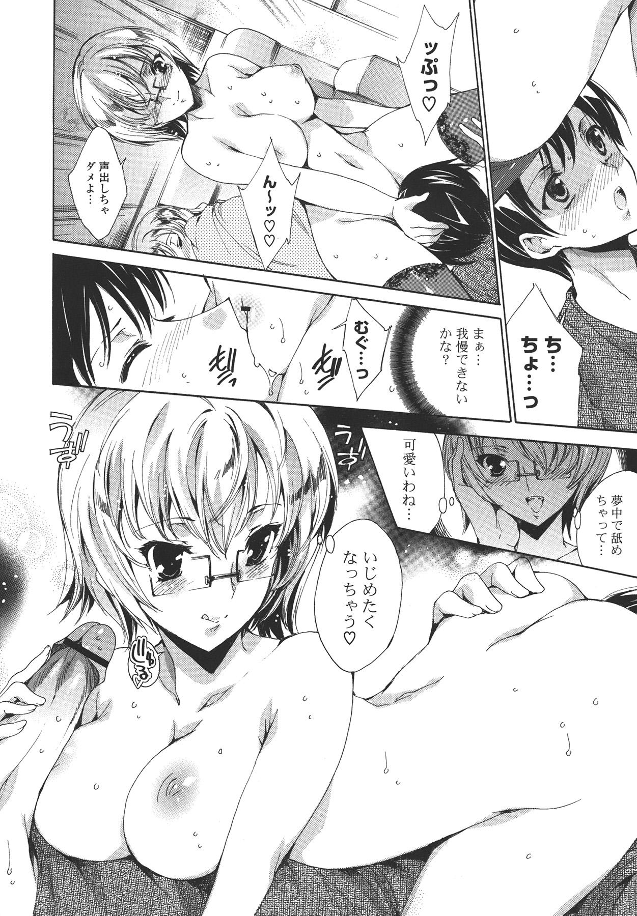 Cosplay Manga Seikatsu shimasho 57
