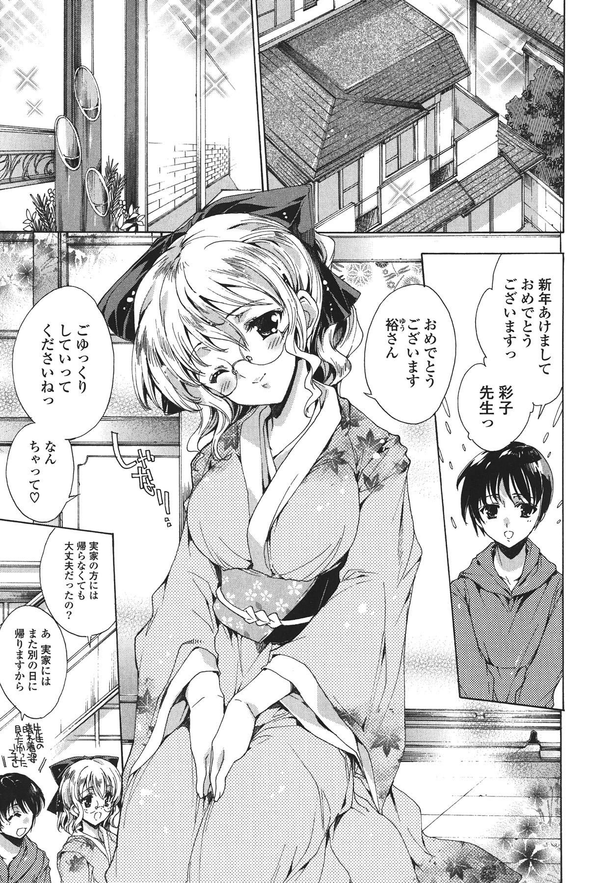 Cosplay Manga Seikatsu shimasho 68