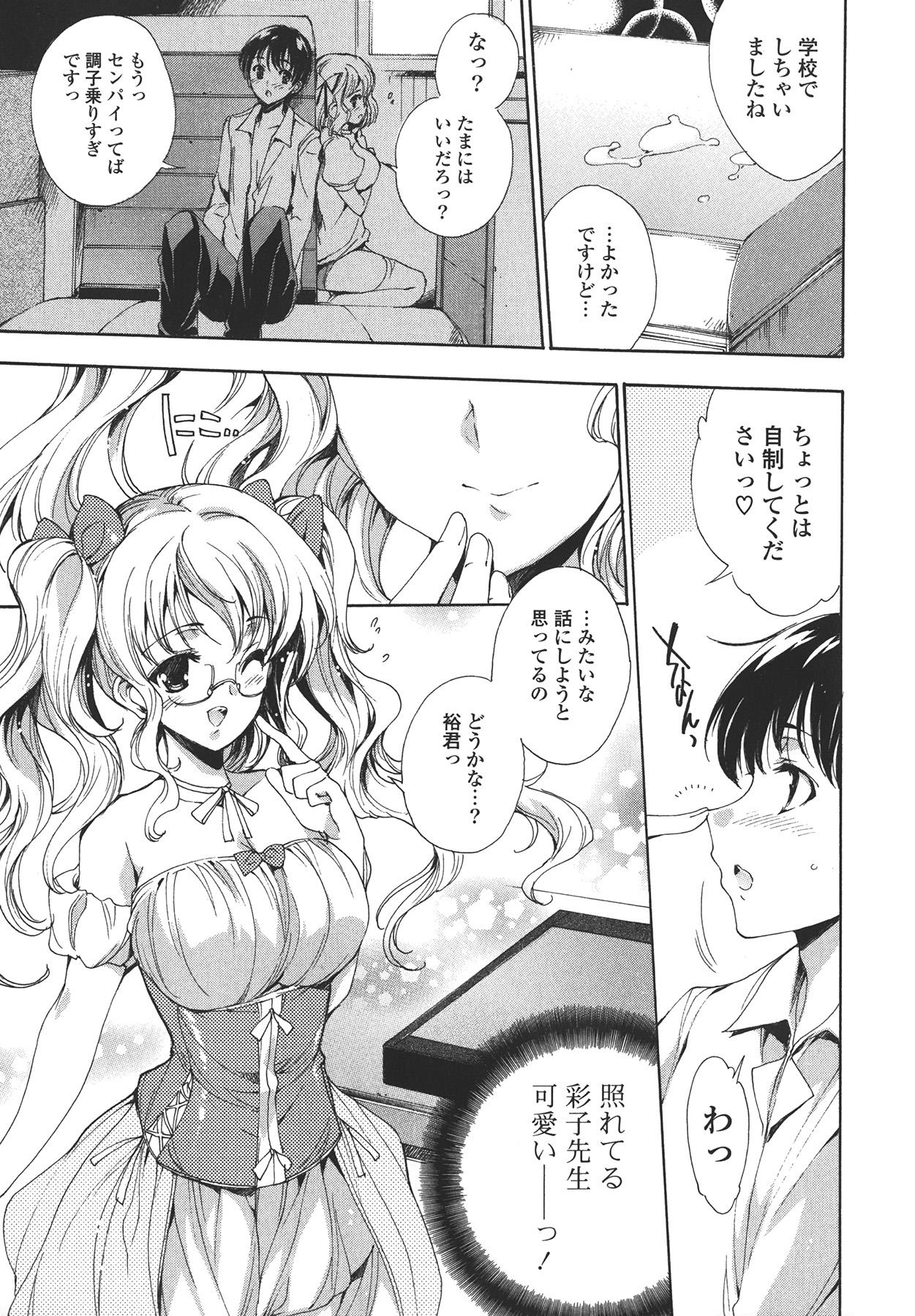 Cosplay Manga Seikatsu shimasho 6