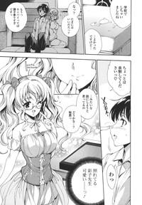 Cosplay Manga Seikatsu shimasho 7
