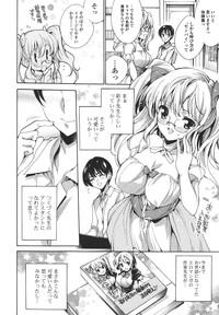 Cosplay Manga Seikatsu shimasho 8