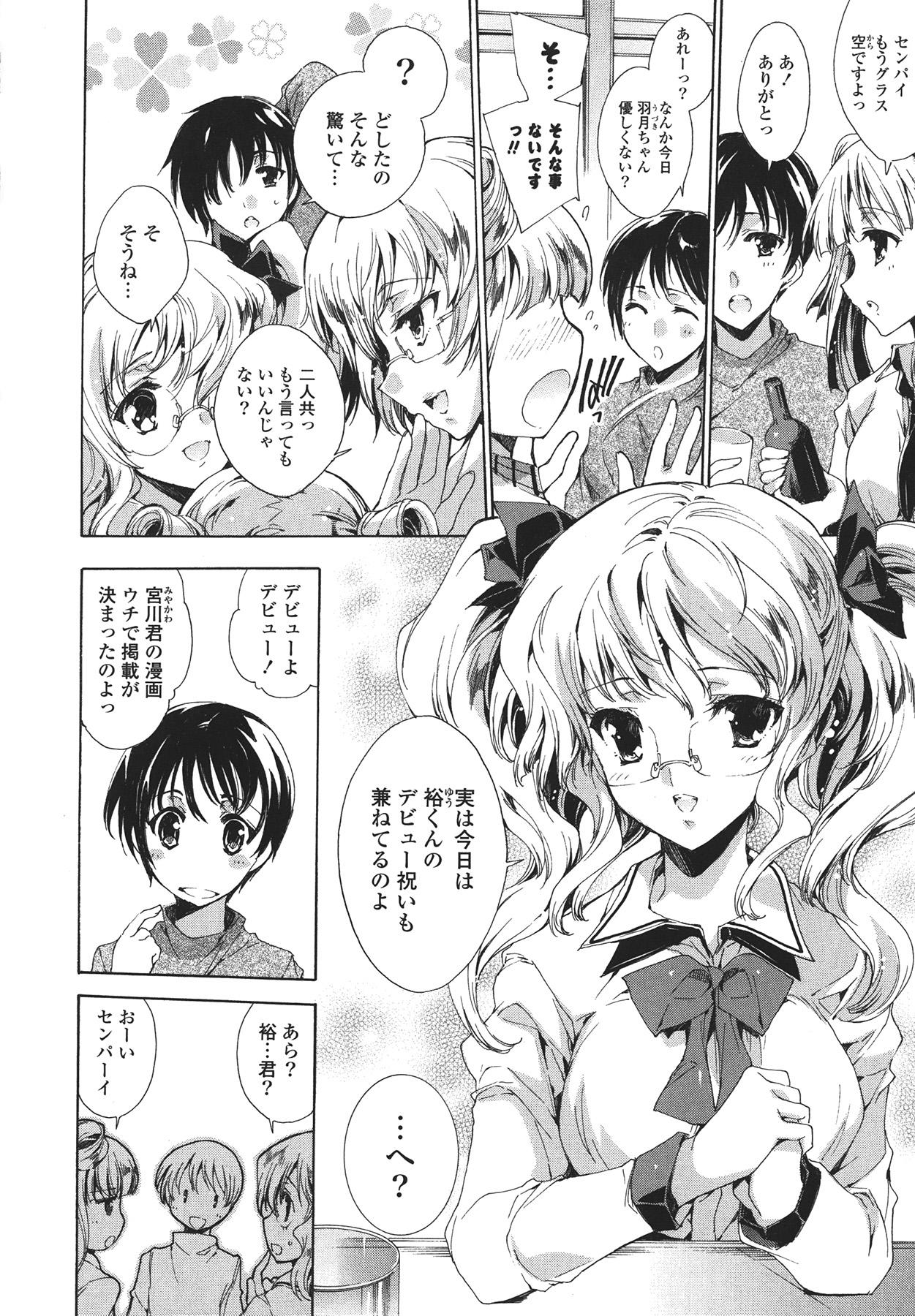 Cosplay Manga Seikatsu shimasho 91