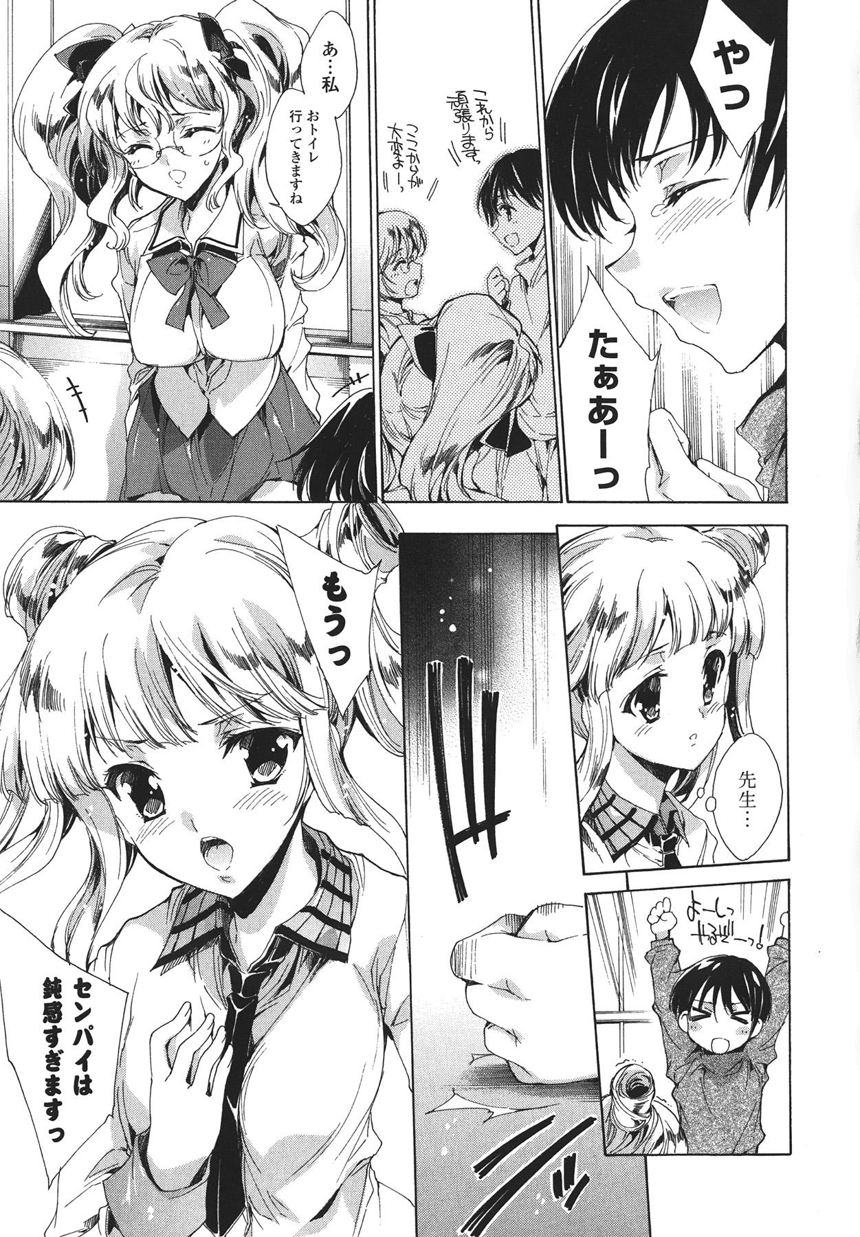 Cosplay Manga Seikatsu shimasho 92