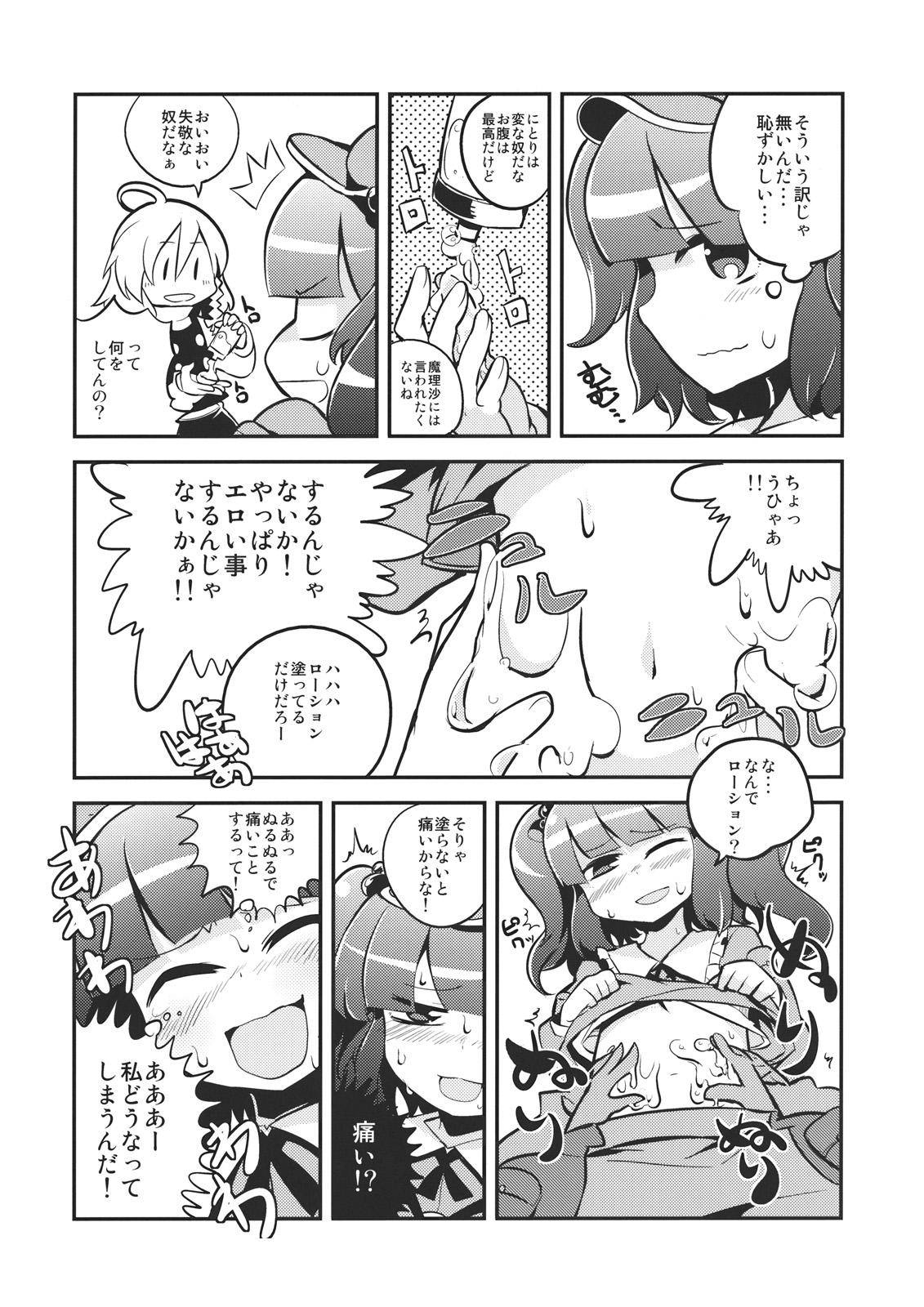 High Definition Nitori Pon Pon - Touhou project Thick - Page 7
