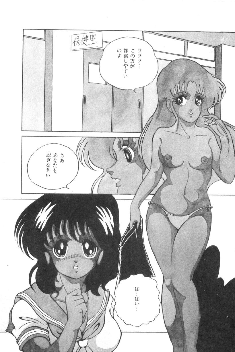 Nuru Love Counseling Famosa - Page 12
