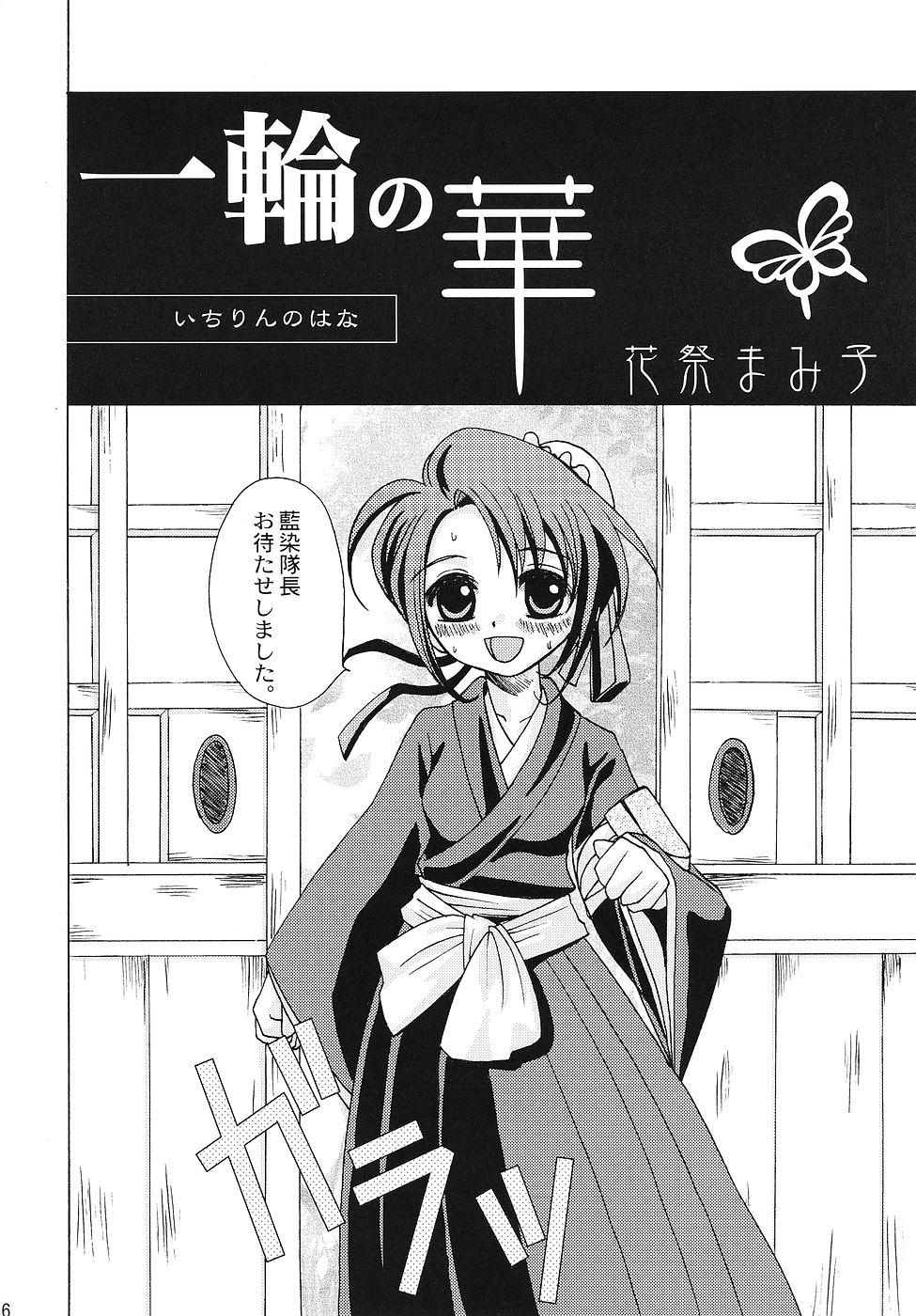 Horny Go Tei Juusan Tai Shinigami Otome Hakusho. - Bleach Pigtails - Page 5