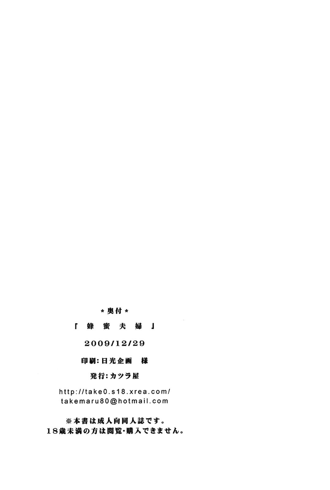 Sislovesme Hachimitsu Fuufu - Mahou shoujo lyrical nanoha Anime - Page 19