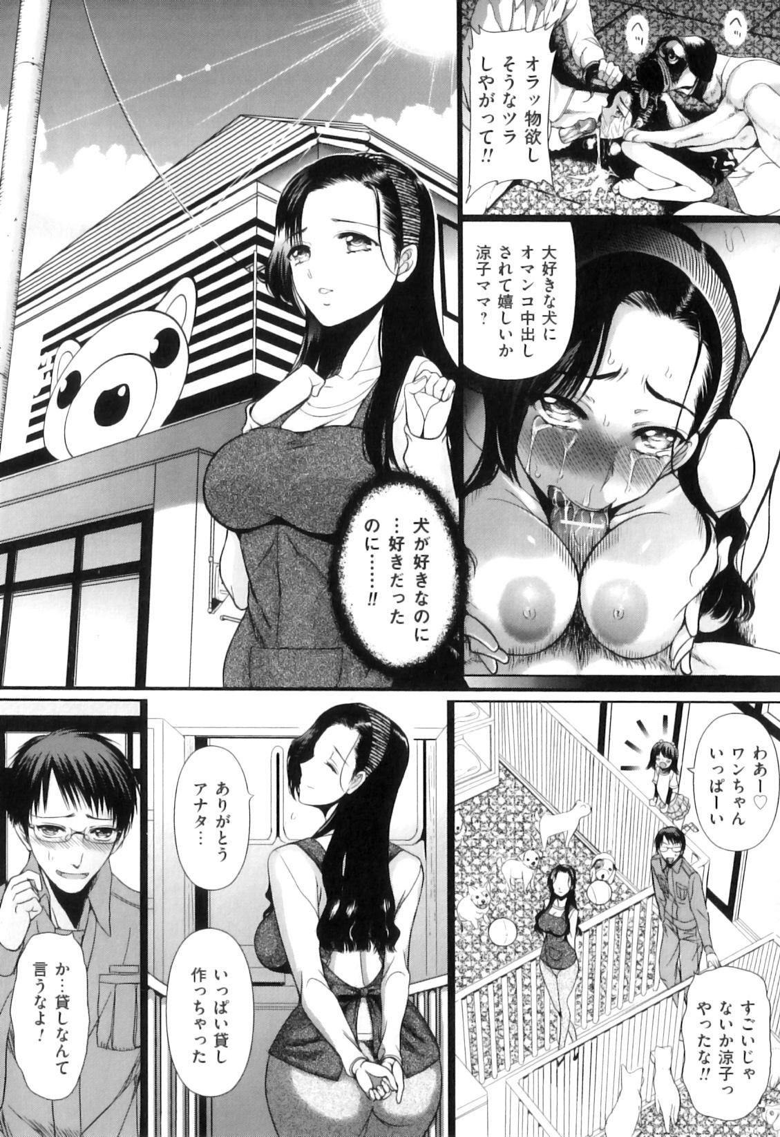Amature Porn COMIC Juuyoku Vol. 06 Full - Page 10