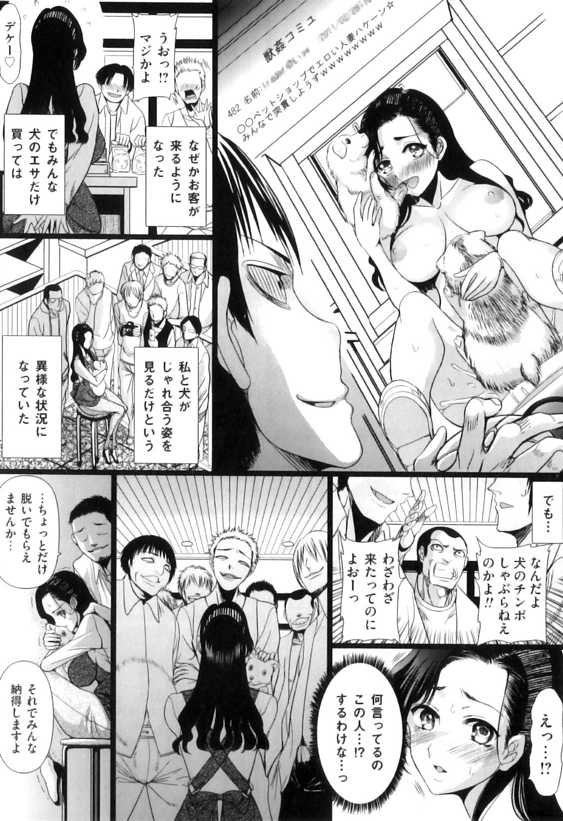 Sexo COMIC Juuyoku Vol. 06 Sofa - Page 13