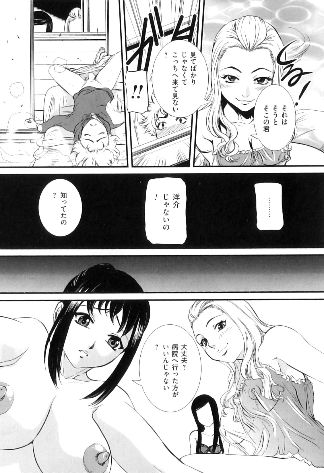 COMIC Juuyoku Vol. 06 61