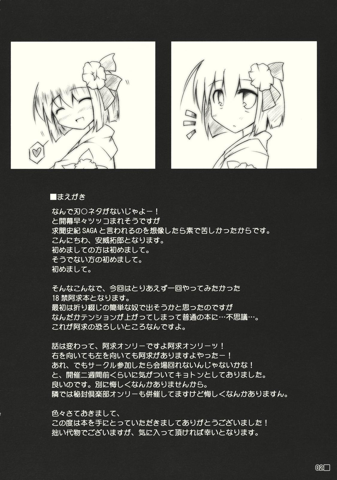 Cum On Face Kiwamete Itoshi - Touhou project Bdsm - Page 4