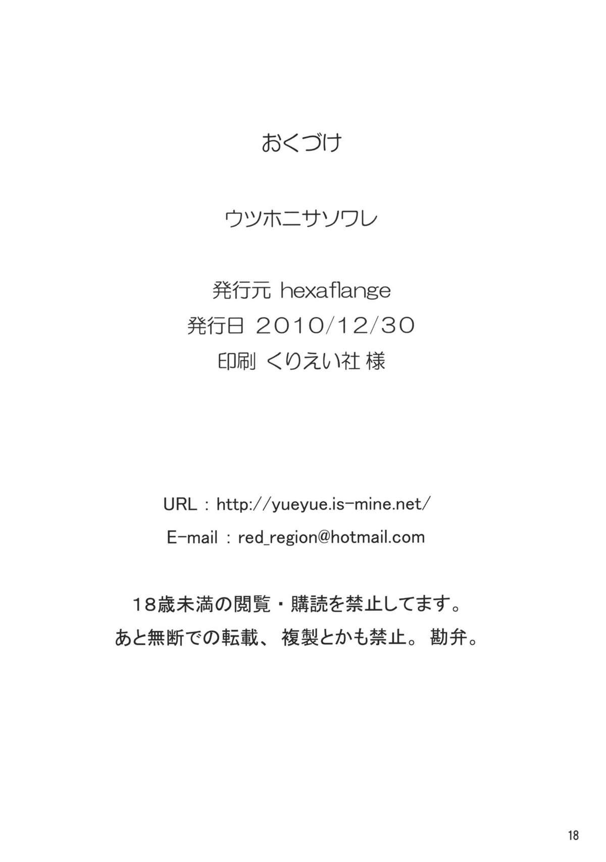 Gay Brownhair Utsuho ni Sasoware - Touhou project Teenxxx - Page 17