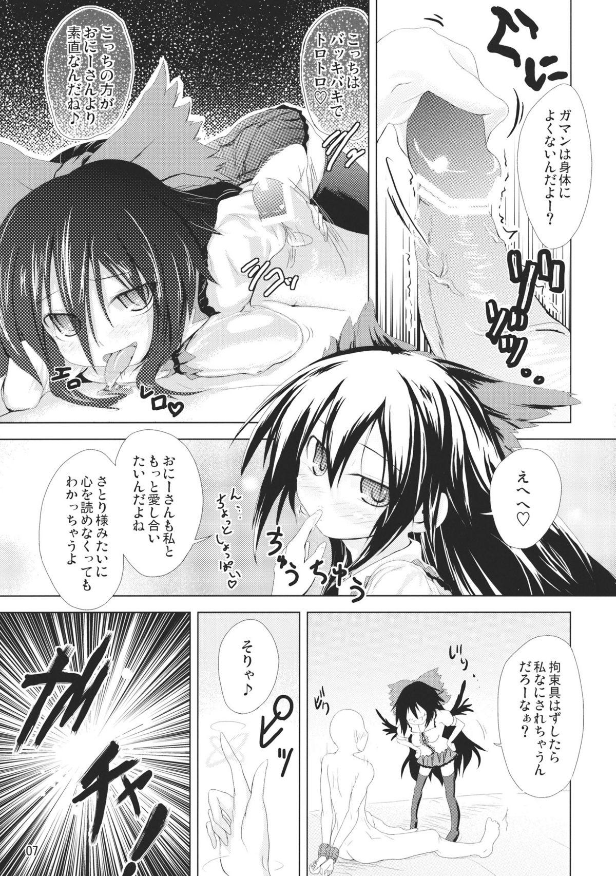 Strip Utsuho ni Sasoware - Touhou project Gay Broken - Page 6