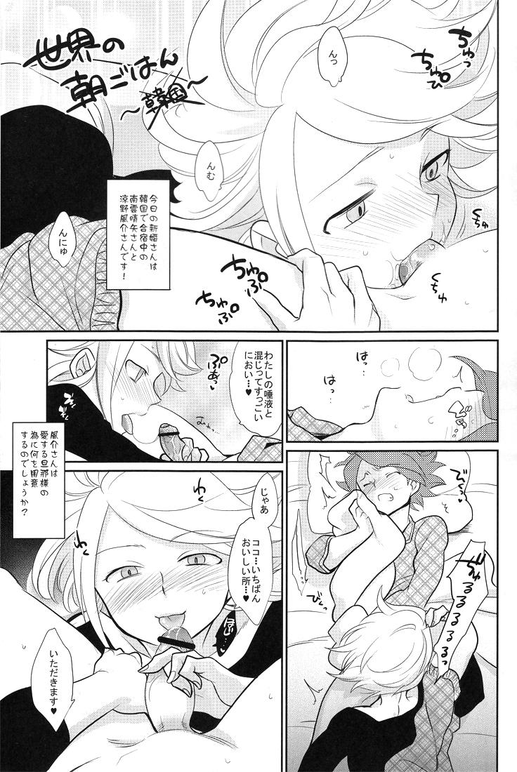 Emo Gay Chaos-chan no Karei naru Seikatsu - Inazuma eleven Cumshot - Page 4