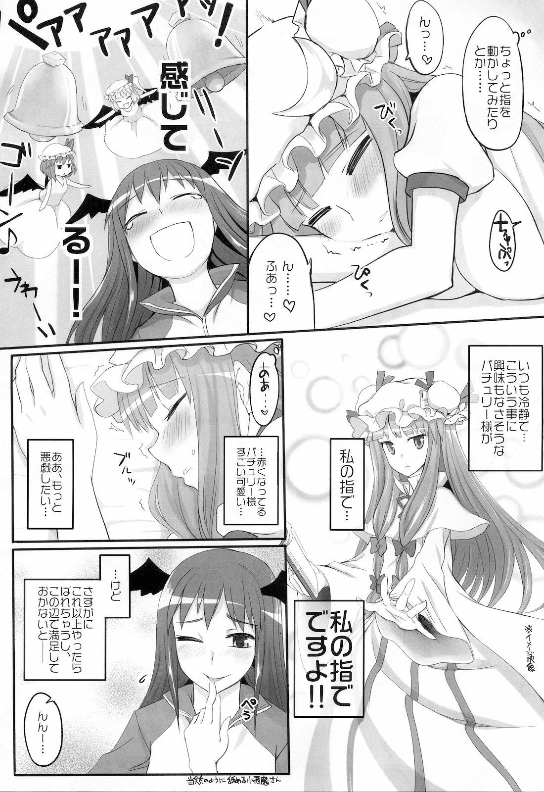 Solo Pachu Minkan - Touhou project Bisexual - Page 10