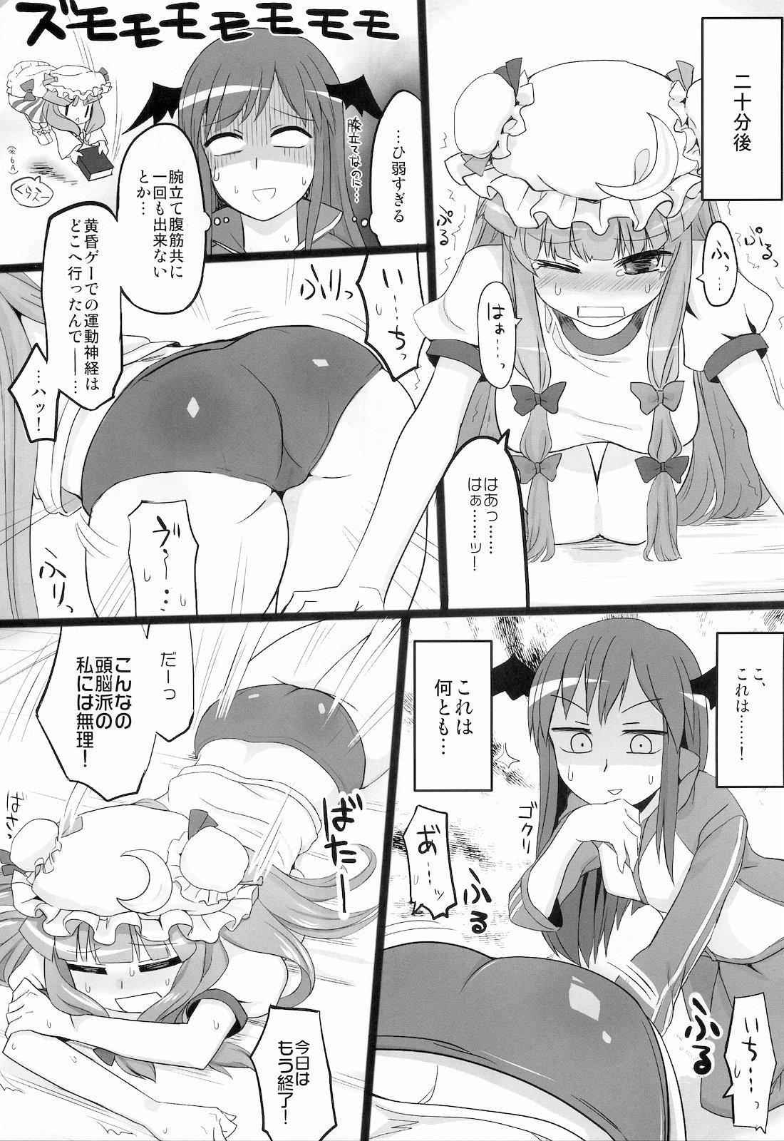 Rimming Pachu Minkan - Touhou project Groupsex - Page 6