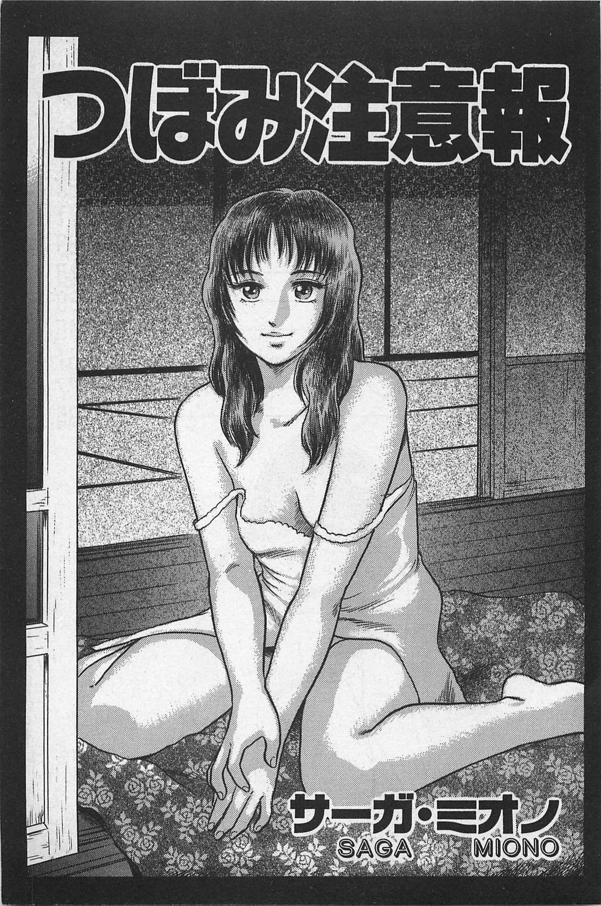 Hot Girls Fucking Tsubomi Chuuihou Pack - Page 5